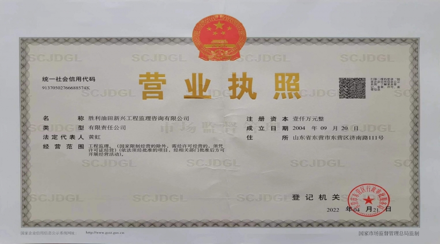 營業執照